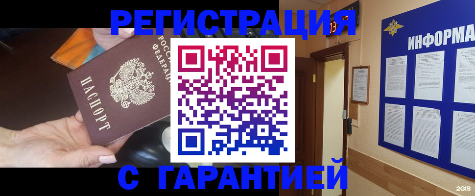 временная регистрация для школы в Альметьевске