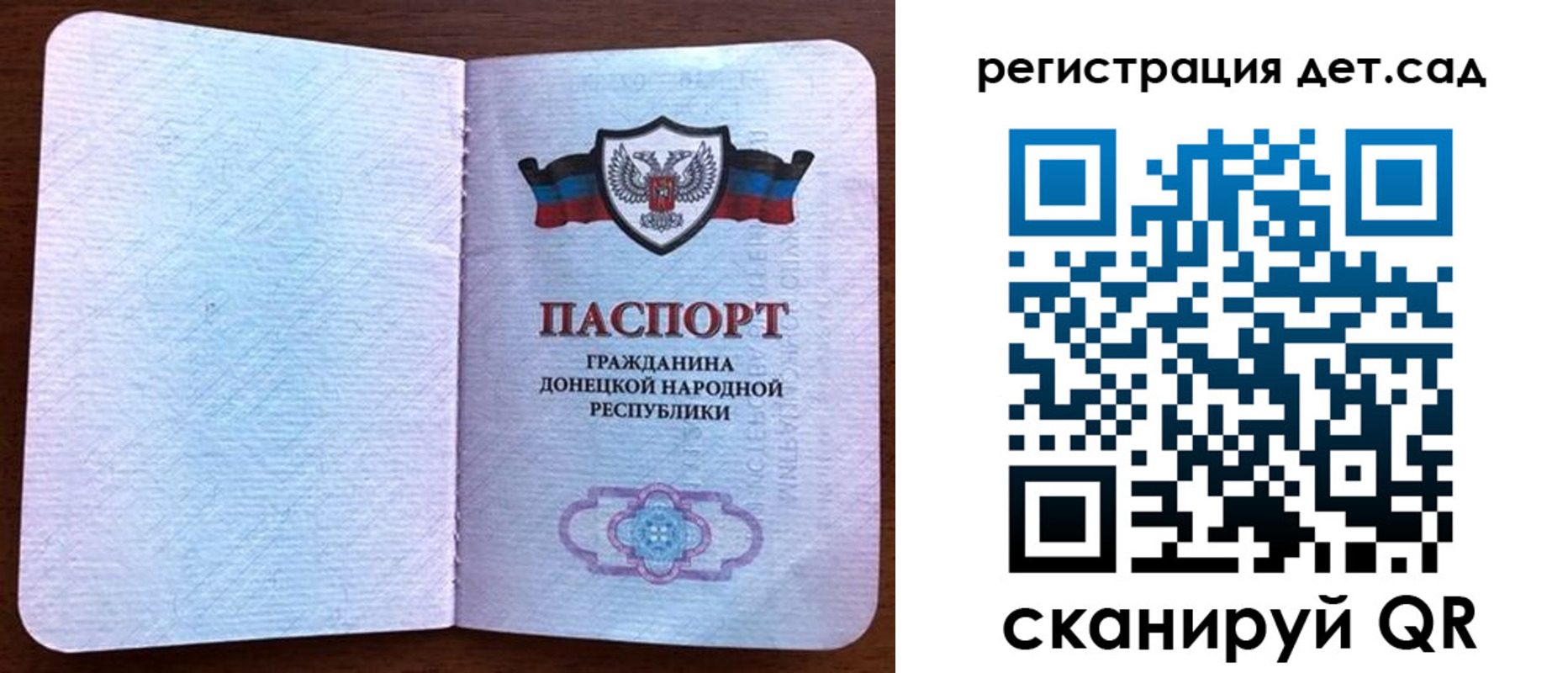 временная прописка в Альметьевске