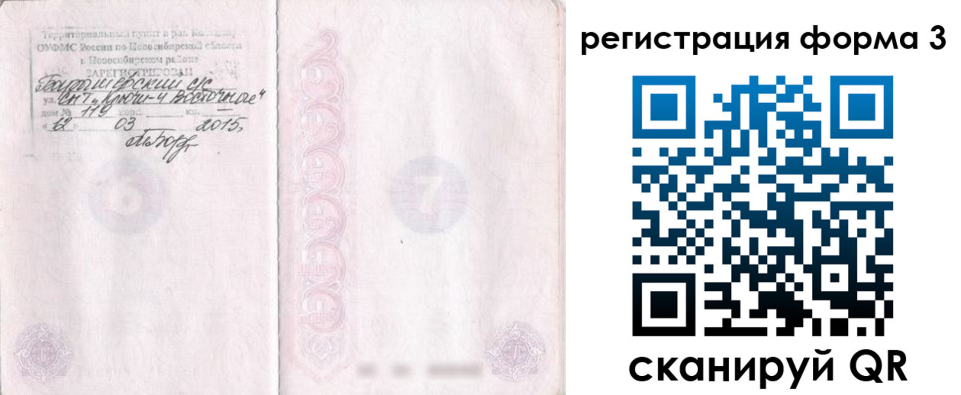 временная регистрация собственник в Альметьевске