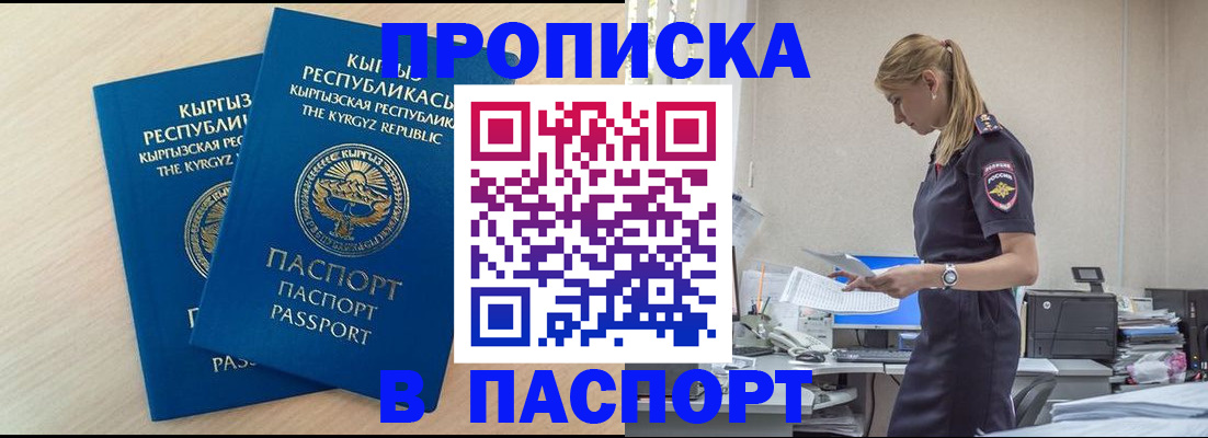 прописка для кредита в Альметьевске