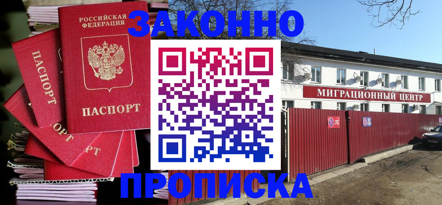 прописка для кредита в Альметьевске