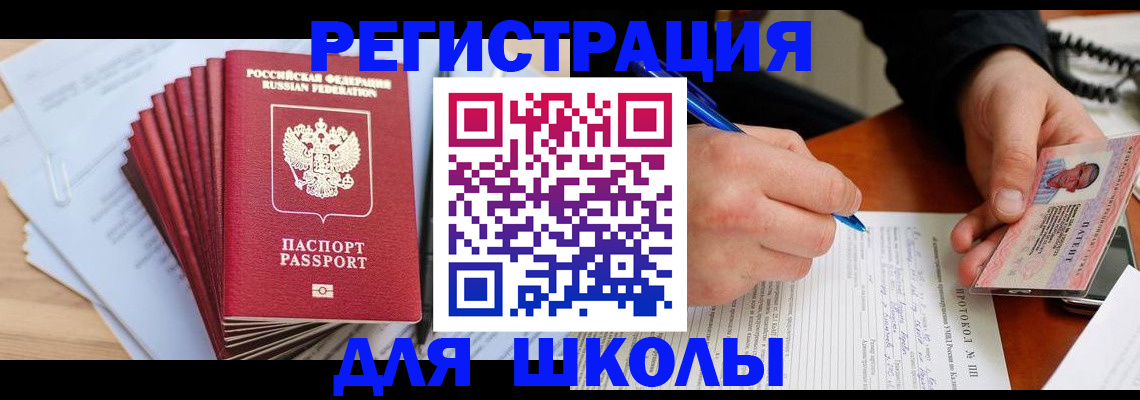 прописка законно в Альметьевске