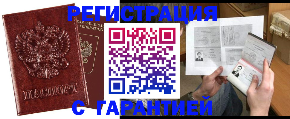 временная прописка в Альметьевске