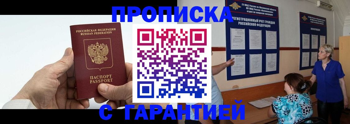 временная регистрация в Альметьевске