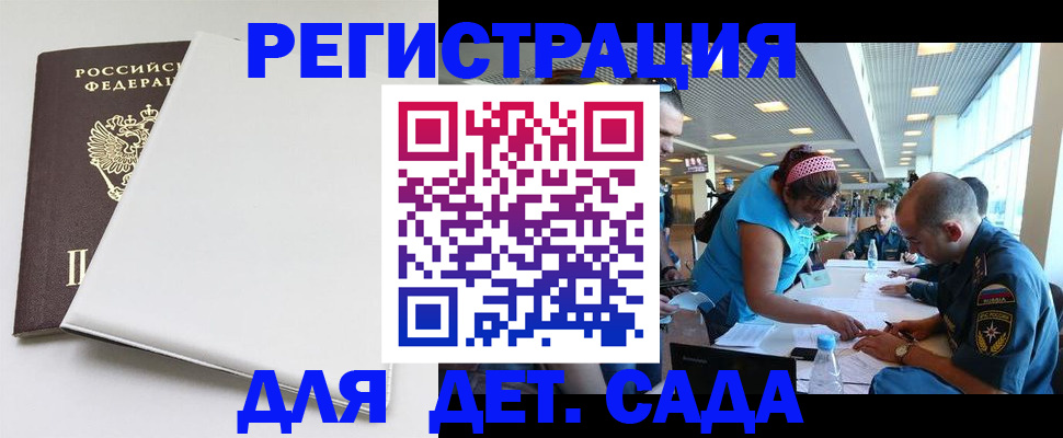прописка для кредита в Альметьевске