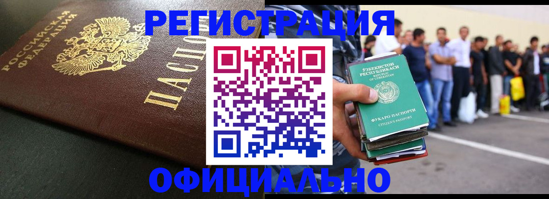 прописка поиск в Альметьевске