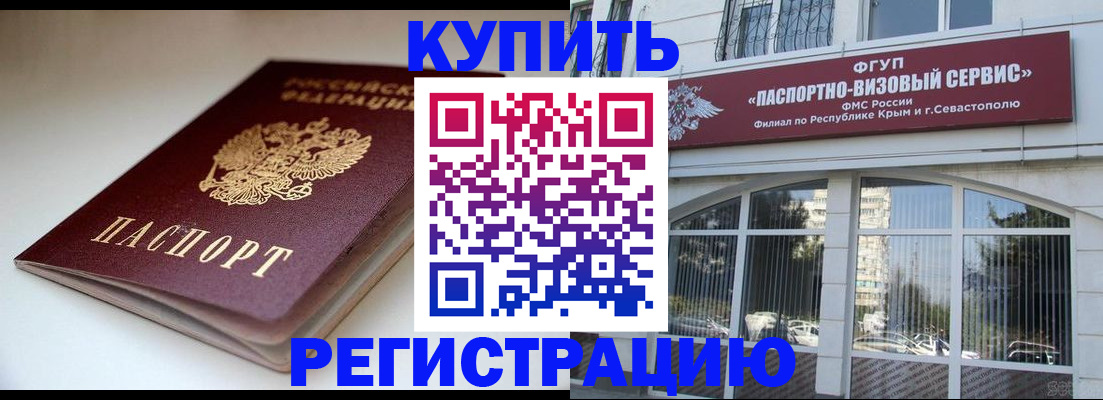 прописка от собственника в Альметьевске